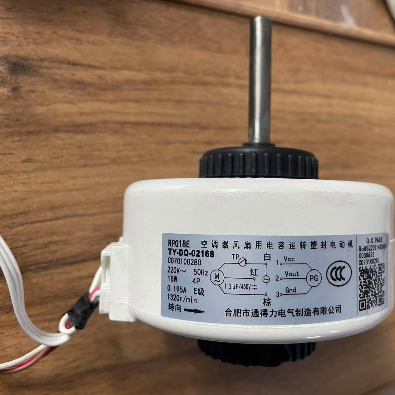 室内风扇电机扬子空调配件