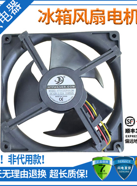 适用美的冰箱冷冻风扇HTD12539D12M/BCD-316WFGL/BCD-321WFPM(E)