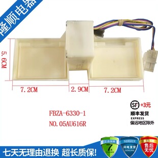 BCD 适用美 1电机DC12V 6330 221W 冰箱风门FBZA