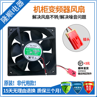 适用三星LG干衣机烘干电机风扇YM1212PMB2/12038 12V 0.50A