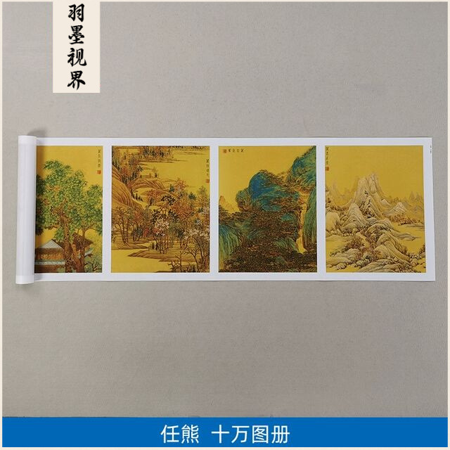 11真迹高清复制艺术微喷宣纸国画