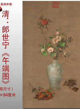 清郎世宁午瑞图传统工笔花卉画高