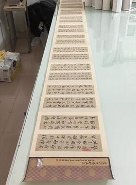 八大山人朱耷行楷临兴福寺半截碑