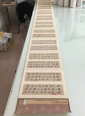 八大山人朱耷行楷临兴福寺半截碑