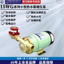热水器增压泵凌霄G流1524V广东自来水管加压泵直家用道型全自动W