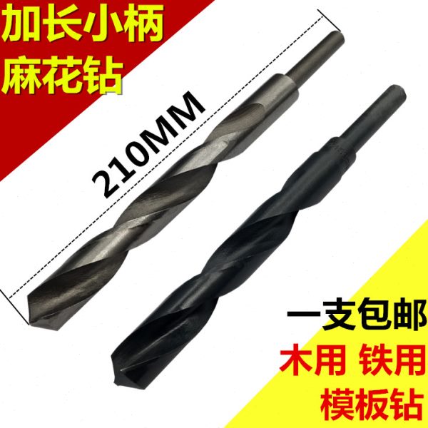 210MM长加长麻花钻18 20MM模板钻木工钻头高速钢加长一体成型钻头