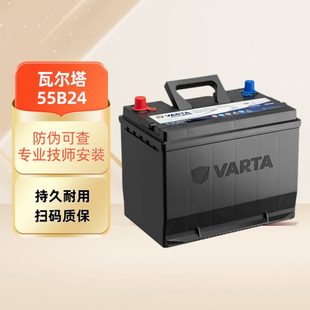 轩逸55瓦尔塔蓄电池奇瑞力绅24B汽车电瓶Q艾R配威志威姿森雅熊猫3