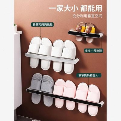 厕所卫生间免打孔拖鞋架式浴室鞋子收纳神器子置物架洗澡间墙壁挂