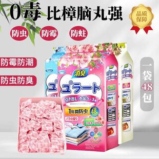 祛除异味衣柜樟脑丸取代衣柜香包留花 品外贸防潮质 家用清香香