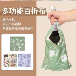 布裹袋魔术防水包镜头相机化妆包贴布布收纳布料自粘百贴布百百折