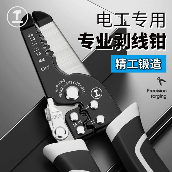 绿林剥线钳电工专用工具多功能剪线钳压线钳电线弯线钳套装拨线钳