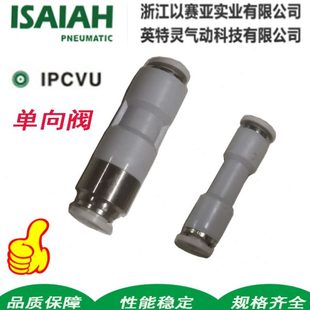 PU12 V10止回 以赛亚CC0气0AK单向阀H SPV型U84 SMCIP0