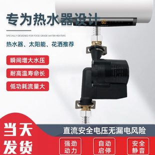 太阳能饮水机12V高扬程燃气增压泵家用24V静音循环小水泵电热水器