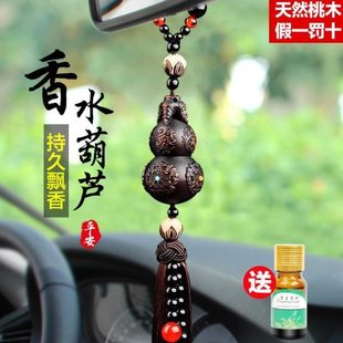 饰品新款 高档车载车载香薰新款 车内葫芦2024桃木车挂件汽车车挂件