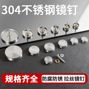 304不锈钢防锈广告钉亚克力螺丝遮丑装饰盖帽瓷砖玻璃镜钉固定钉