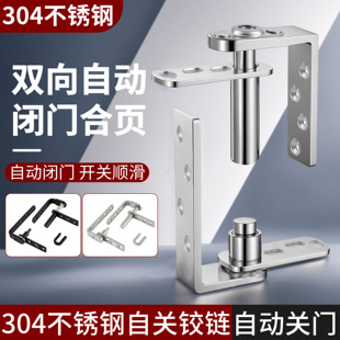 不锈钢180度转轴自动关门半腰门双向自由进出合页吧台回弹门配件
