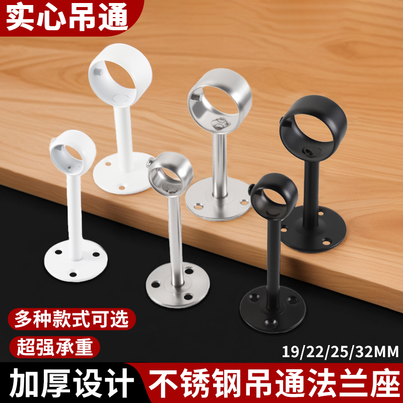 毛巾杆窗帘杆座托圆管底座