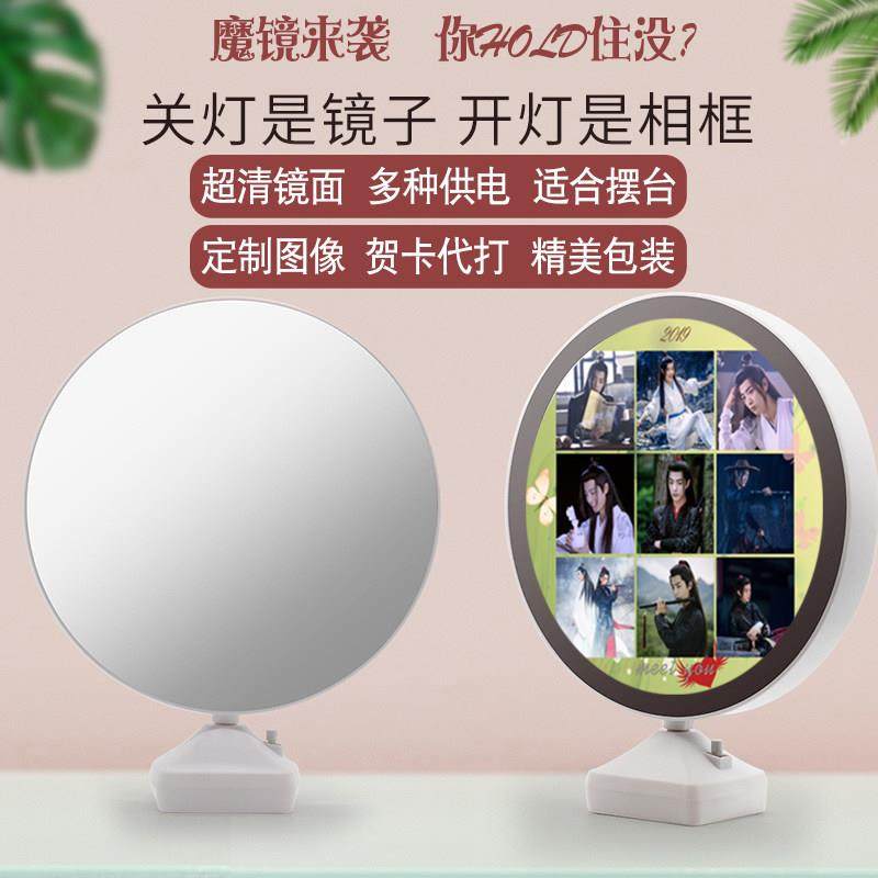定制照片镜子相框发光相片台灯生日情人闺蜜节日礼物活动礼品礼盒,节庆用品/礼品,文化创意化妆镜,淘宝优惠券,粉丝福利购,淘宝优惠卷