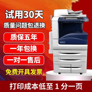 全录7855彩色影印机a3大型印表机办公影印All激光3375商用5575