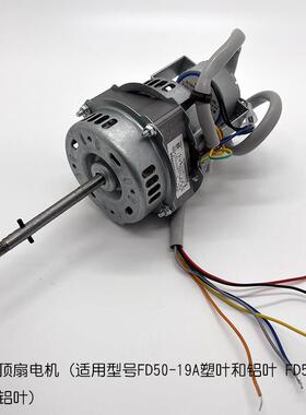 ASSAM倍一牌电风扇电机铜线滚珠原厂壁扇楼顶扇吸顶扇落地扇配件