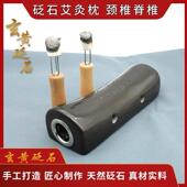 玄黄砭石艾灸枕头温灸仪家用颈椎理疗枕修复头疗健康睡眠护脊椎