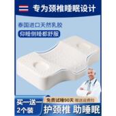 泰国乳胶枕头原装 进口护颈椎枕头修覆专用助睡眠天然橡胶枕芯一对