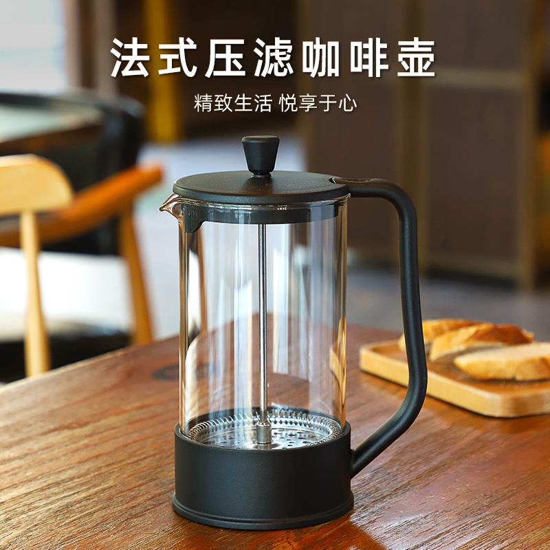 SEECIN耐热玻璃法压壶过滤式家用手冲壶咖啡器具冲茶器法式滤压壶