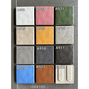 广场砖汽车店室外车库停车场 地下室108防滑加厚庭院户外酒店地砖