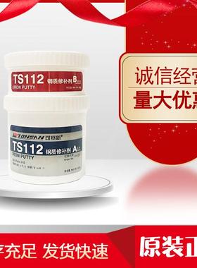 可赛新修补剂ts101铸造缺陷 ts111铸铁修补剂 ts112钢质修补剂
