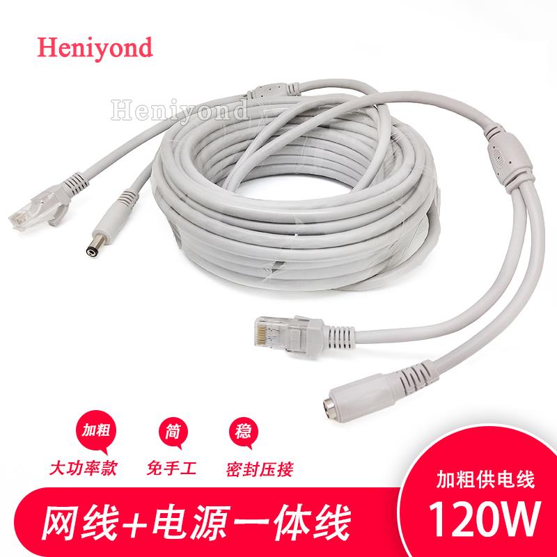 加粗室外监控网络线二合一带电源一体线网线成品摄像头视频综合线