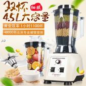 象好1060商用现磨豆浆机早餐店4.5升双杯大容量大功率破壁料理机