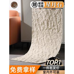 软瓷大板文化石星月布纹石土板石灰华软砖子墨石英安全板岩大板