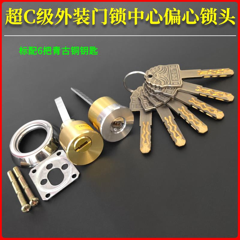 超C级多轨道叶片偏心中心锁芯 老式外装门撞锁 502锁老虎锁牛头锁