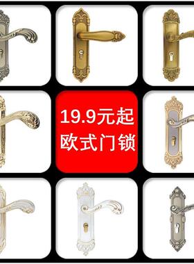 彷古木门门锁中式老式覆古门锁欧式古铜色卧室门锁铰炼门吸三件套