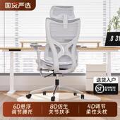 人体工学椅家用椅舒适久坐学生电竞椅卧室椅子转椅座椅办公电脑椅