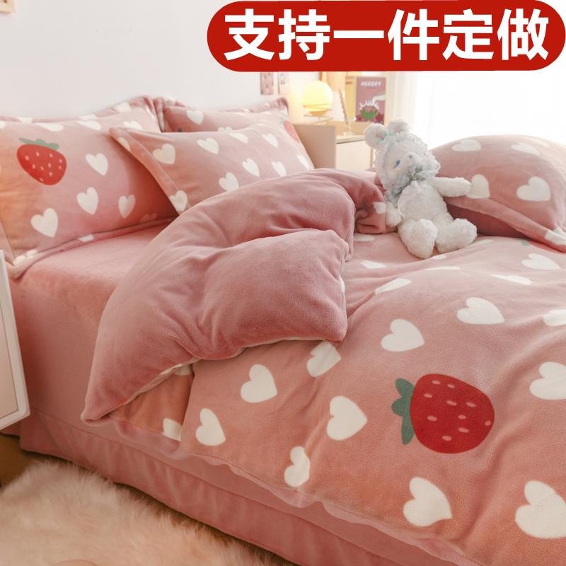 定做加绒牛奶绒珊瑚绒四件套248x2.48毛绒被套2.29*2.3*2.4*2.5/7