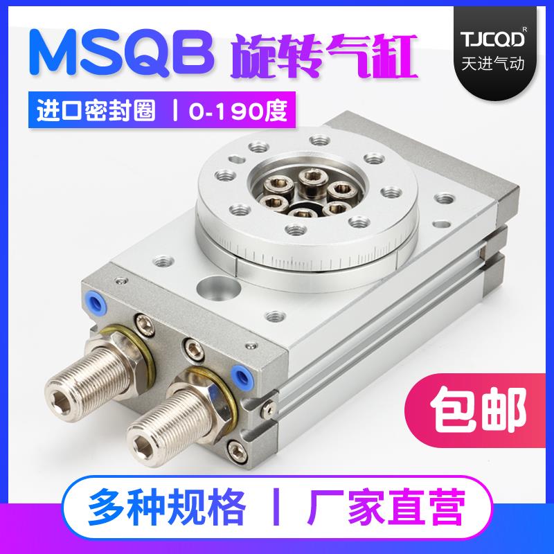 HRQ摆动旋转气缸SMC型90度180度可调气动机械手MSQB-10A/20A/30A