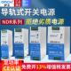 关电源24v直流NDR 沪工卡导轨式 开 120W240W12vDC薄LED灯驱动器10
