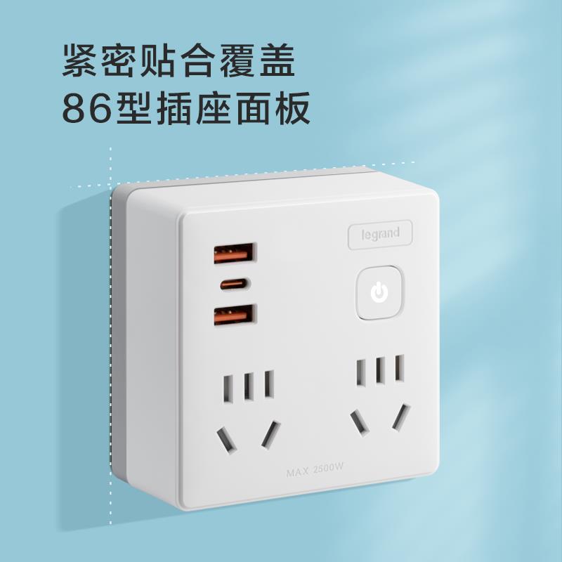 罗格朗86型插座充电插排排插插线板多功能家用转换器宿舍快充便携
