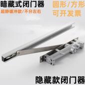 液压缓冲隐形门暗藏闭门器自动关门酒店宾馆木门缓冲关门器方形暗