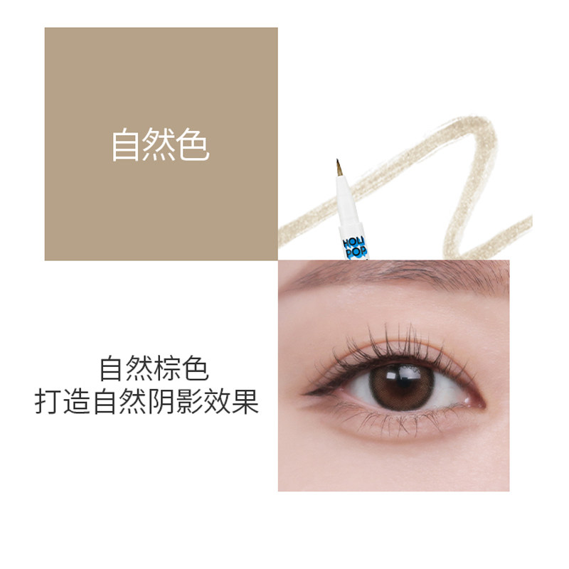 HOLIKA惑丽客卧蚕笔韩国进口美妆眼影眼线笔化妆女彩妆工具官方店,彩妆/香水/美妆工具,卧蚕笔,淘宝优惠券,粉丝福利购,淘宝优惠卷