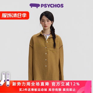抗皱男女款 PSYCHOS莎可斯棕色褶皱肌理宽松休闲衬衫 清仓特惠