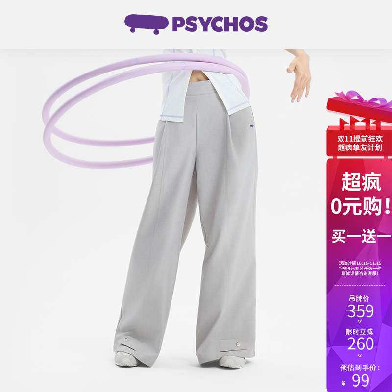 PSYCHOS微醺竹节直筒宽松阔腿裤