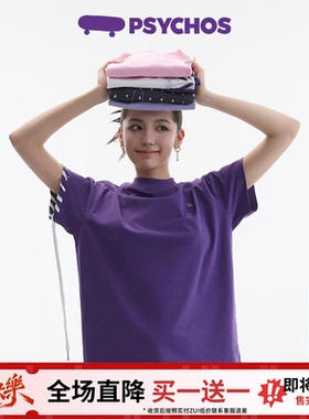 【买一送一】7色可选PSYCHOS莎可斯重磅纯棉短袖圆领正肩紫色T恤