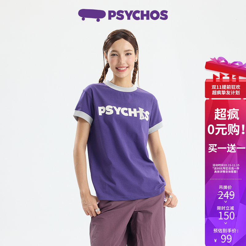 Psychos滑出地球撞色印花短袖T恤
