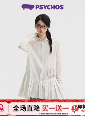 【买一送一】PSYCHOS莎可斯条纹衬衫裙裙笑脸涂鸦纯棉百褶连衣裙