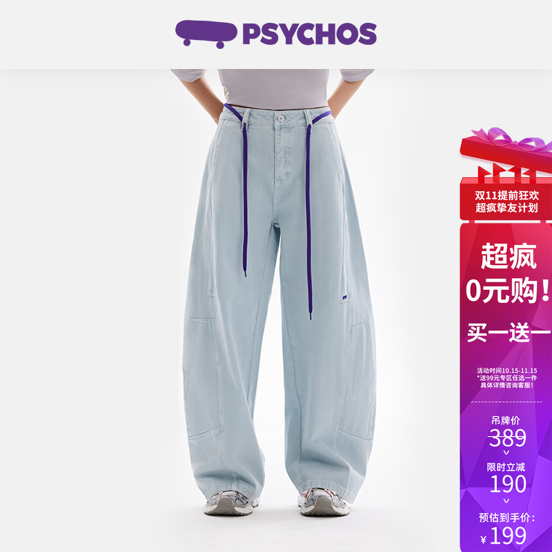 PSYCHOS克莱因解构弯刀裤牛仔裤