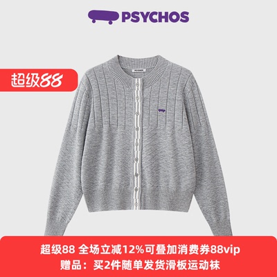 PSYCHOS美丽诺羊毛混纺肌理开衫