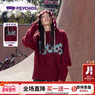 【买一送一】PSYCHOS圣诞穿搭红色毛衣女微醺红马海毛连帽毛针织