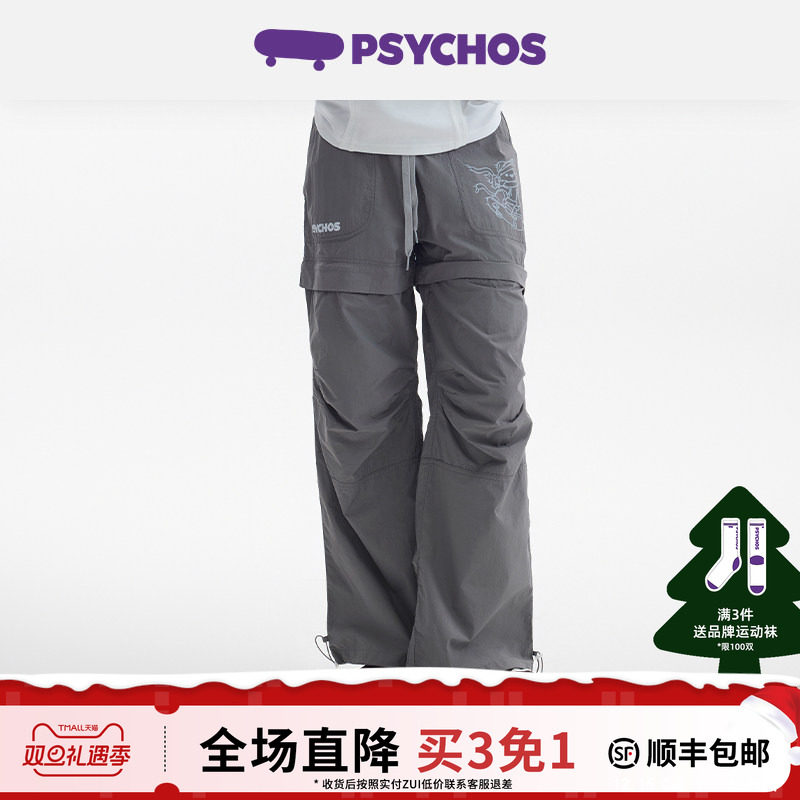 【买三免一】PSYCHOS莎可斯机能户外休闲裤降落伞裤可两穿男女款 - 封面